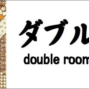 Double Room Non Smoking