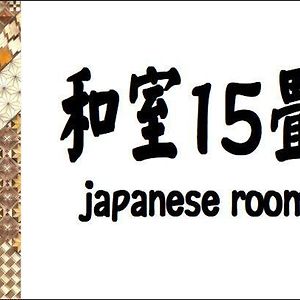 Japanese-Style Room Non Smoking