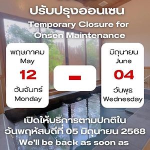 Hinoki Hotel - Onsen Chiang Mai