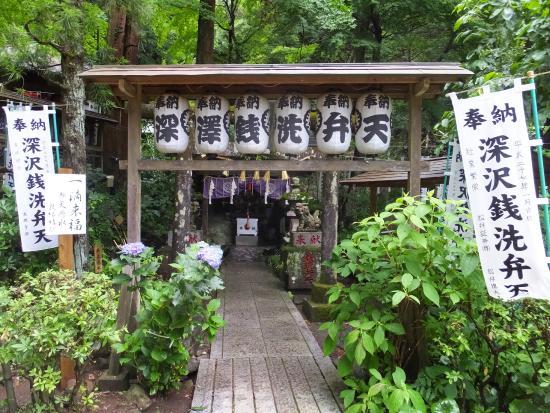 Fukazawa Zeni Araibenzaiten