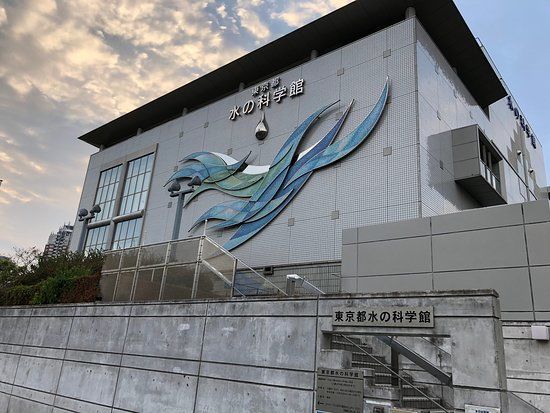 Tokyo Su Bilim Müzesi