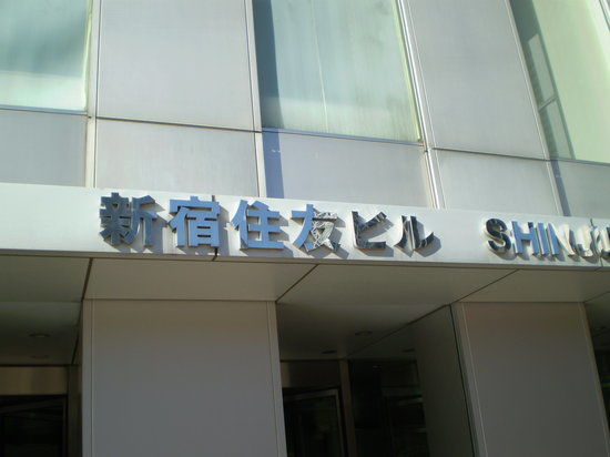 Shinjuku Sumitomo Binası