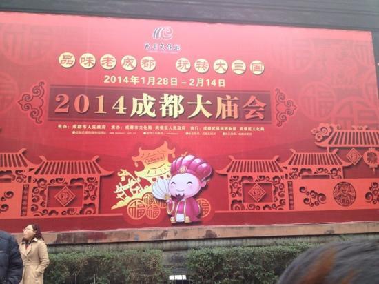 Chengdu Southern Suburb Park